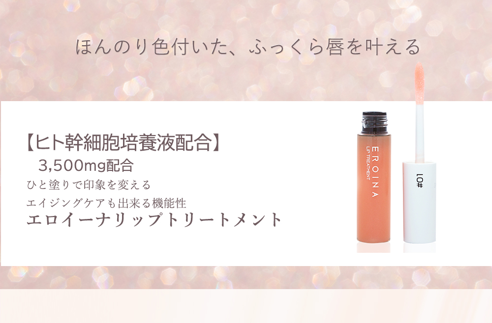 成分ラスト