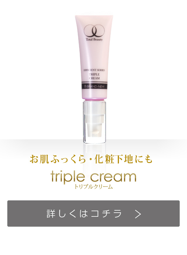 トリプルクリーム