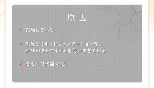 原因