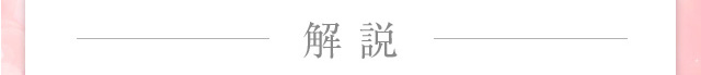 お肌の生まれ変わりが遅く、古い角質が残ってしまっています。